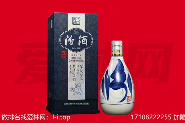 洛阳洛龙区回收汾酒.jpg