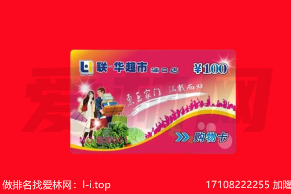 洛阳洛龙区购物卡回收.jpg