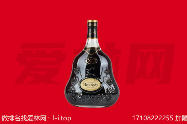 洛阳洛龙区回收轩尼诗.jpg