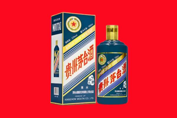 洛阳洛龙区回收贵州茅台.jpg